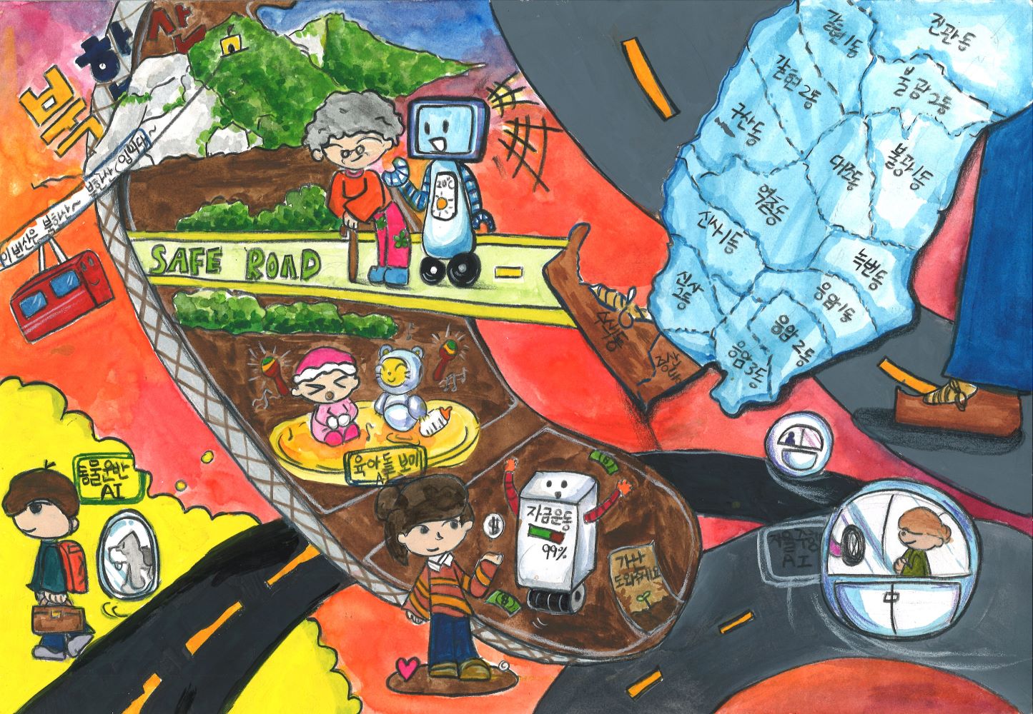 [그리기 고학년 부문_우수] AI와 함께 성장할 은평구의 힘찬 발자국 이미지