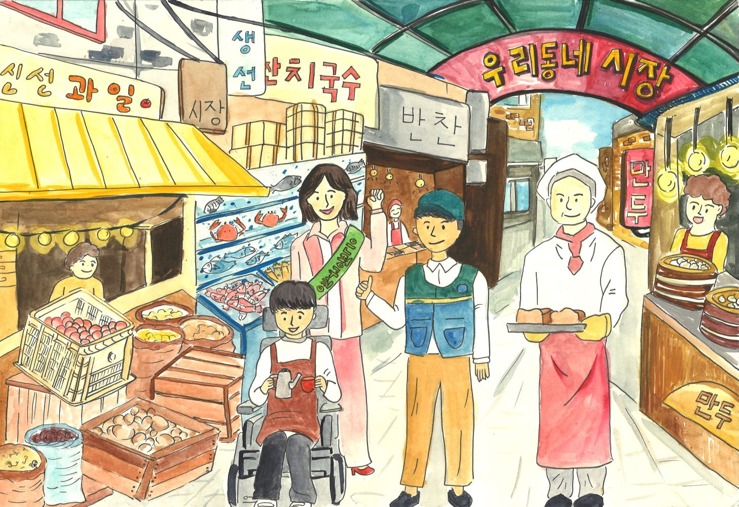 [그리기 고학년 부문_장려] 시장을 응원하는 은평구청장 이미지