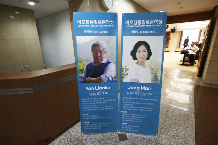 제6회 이호철통일로문학상 기자회견 이미지