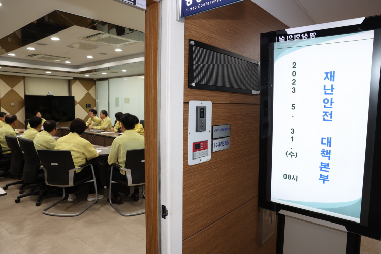 위급재난문자 관련 재난안전 대책본부 긴급회의 이미지