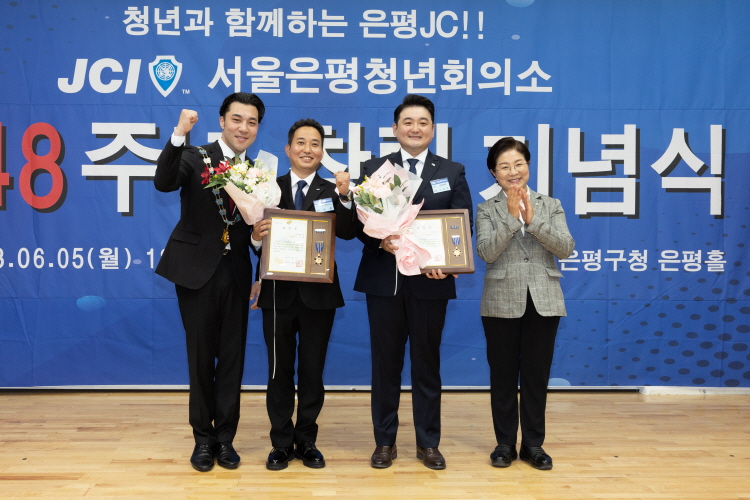 제48주년 은평청년회의소 창립 기념식 이미지