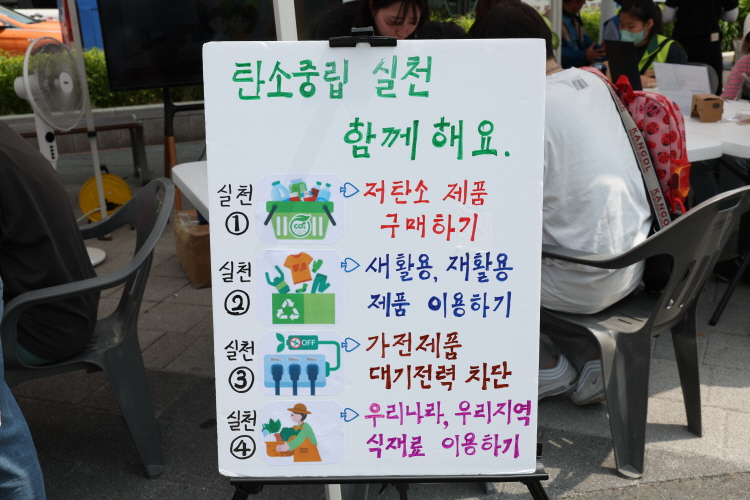 세계 환경의 날 기념 '환경 한마당' 이미지