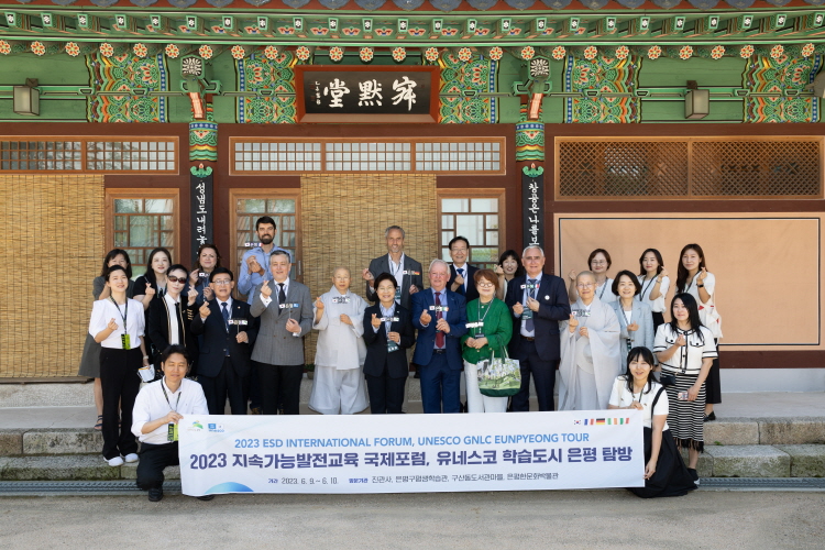 2023년 유네스코 학습도시 은평 지속가능발전교육 국제포럼_진관사 이미지