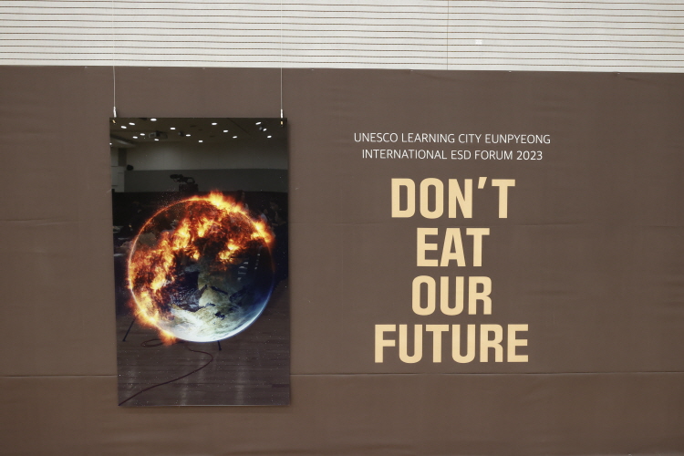 2023년 유네스코 학습도시 은평 지속가능발전교육 국제포럼 이미지