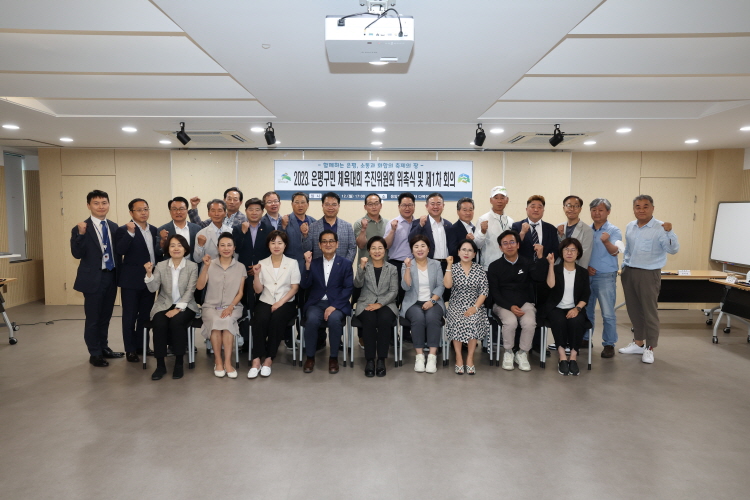 2023년 은평구민체육대회 추진위원회 위원 위촉식 및 1차 회의 이미지