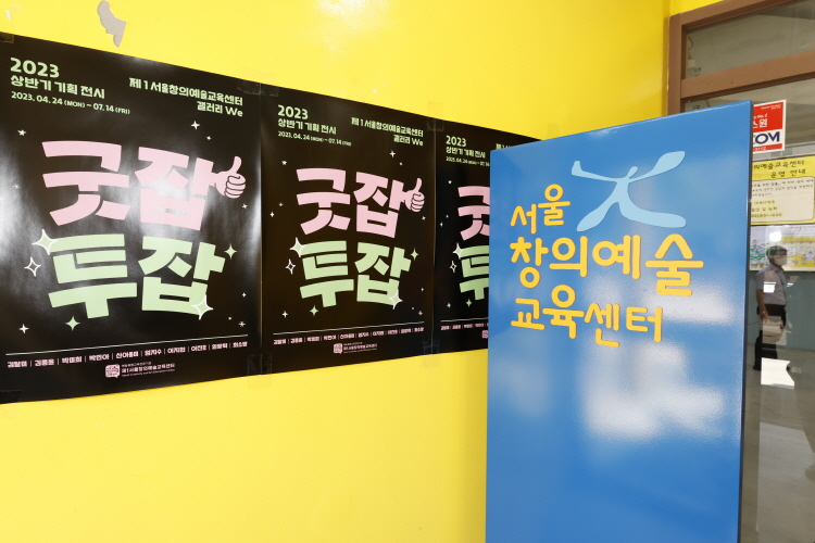 2023년 주민생활 현장방문_응암3동 이미지