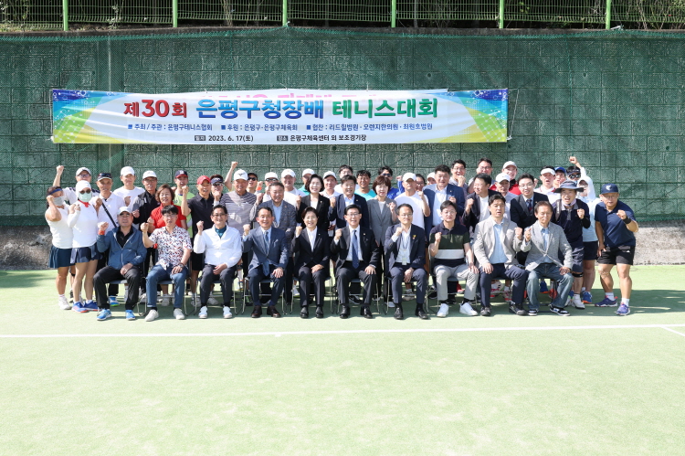 2023년 제30회 은평구청장배 테니스대회 이미지