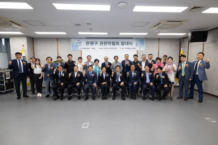 은평관현악협회 발대식 이미지