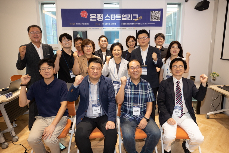 도전! 은평 스타트업 리그_창업경진대회 이미지