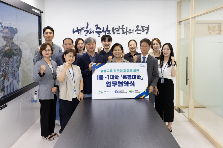 1동-1대학 연계 은평대학 업무 협약식_구산동 주민자치회-농협대학 이미지