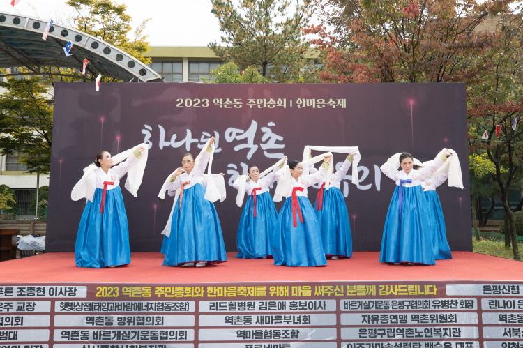 2023년 역촌동 주민총회 및 한마음축제 이미지