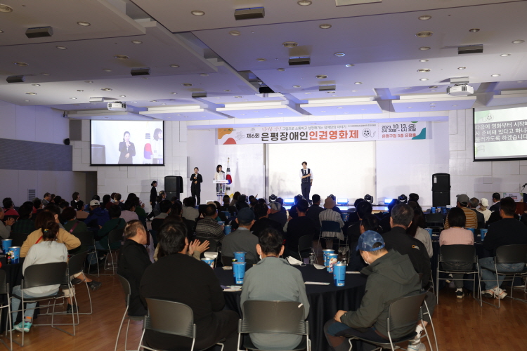 제6회 은평 장애인 인권영화제 이미지