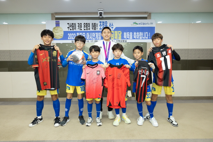 제19회 항저우 아시안게임 축구 금메달리스트 조영욱 선수 격려 간담회 이미지