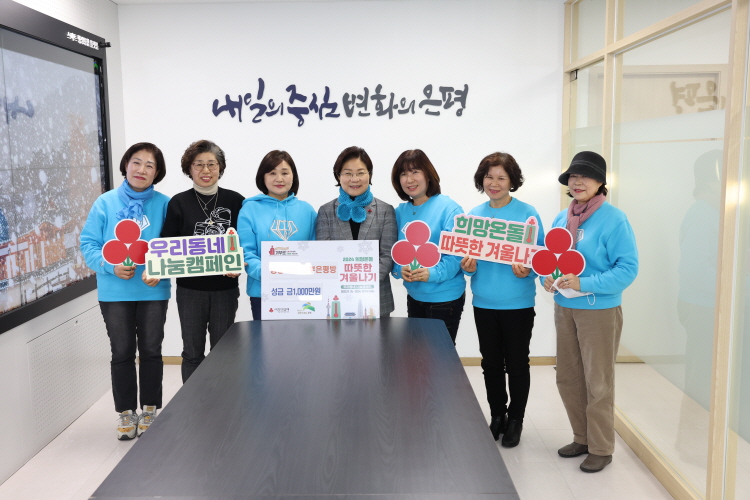 영웅시대 서부은평방 사랑의 성금 전달식 이미지