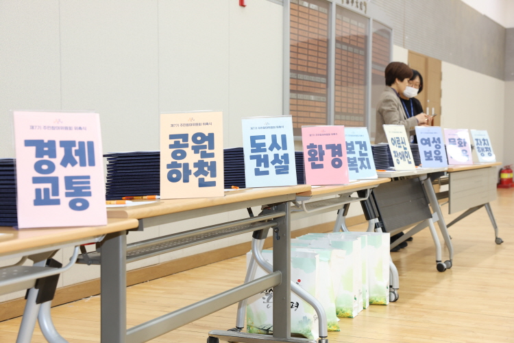 제7기 주민참여위원회 위촉식 이미지