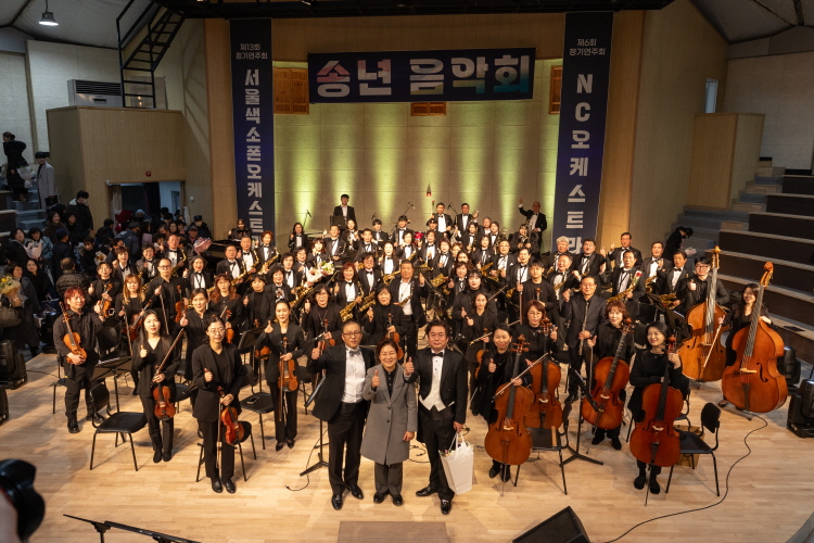 서울색소폰오케스트라 & NC오케스트라 2023년 송년의 밤 연주회 이미지
