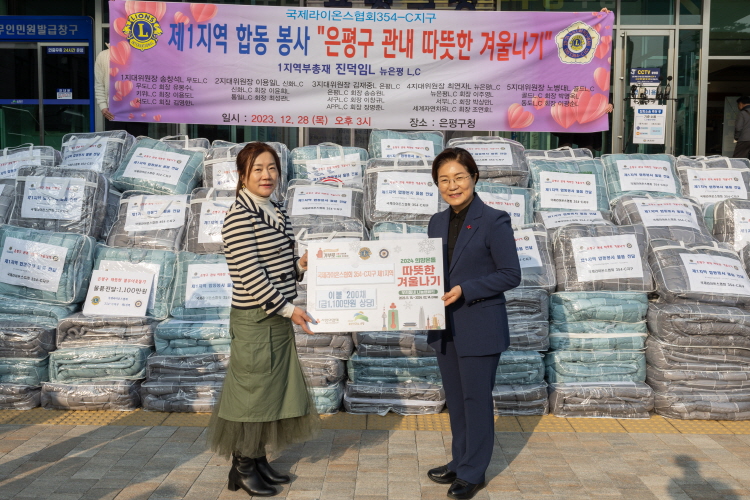 국제라이온스협회 354-C지구 제1지역 사랑의 성품 전달식 이미지