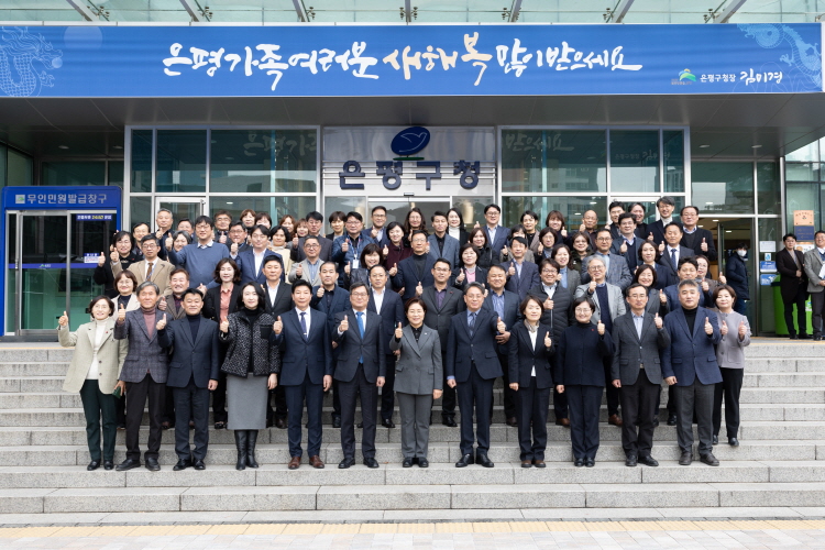 2024년 은평구청 시무식 이미지