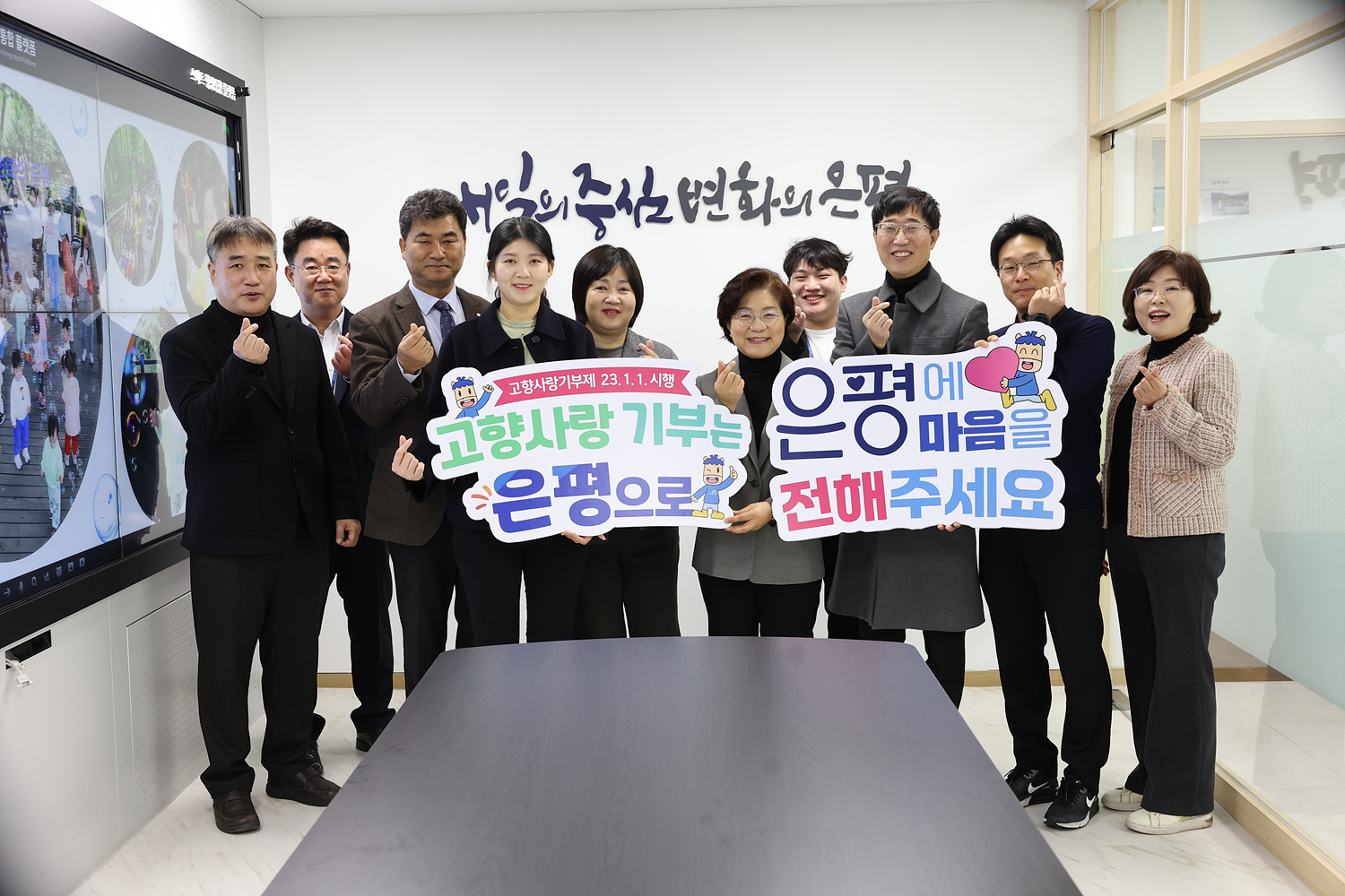 은평구 고향사랑기부제 고액기부금 전달식 이미지