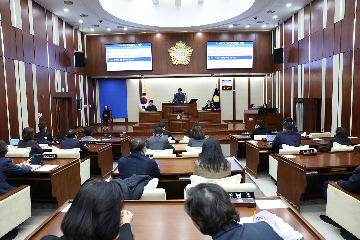 제314회 은평구의회 임시회 제1차 본회의_개회 이미지