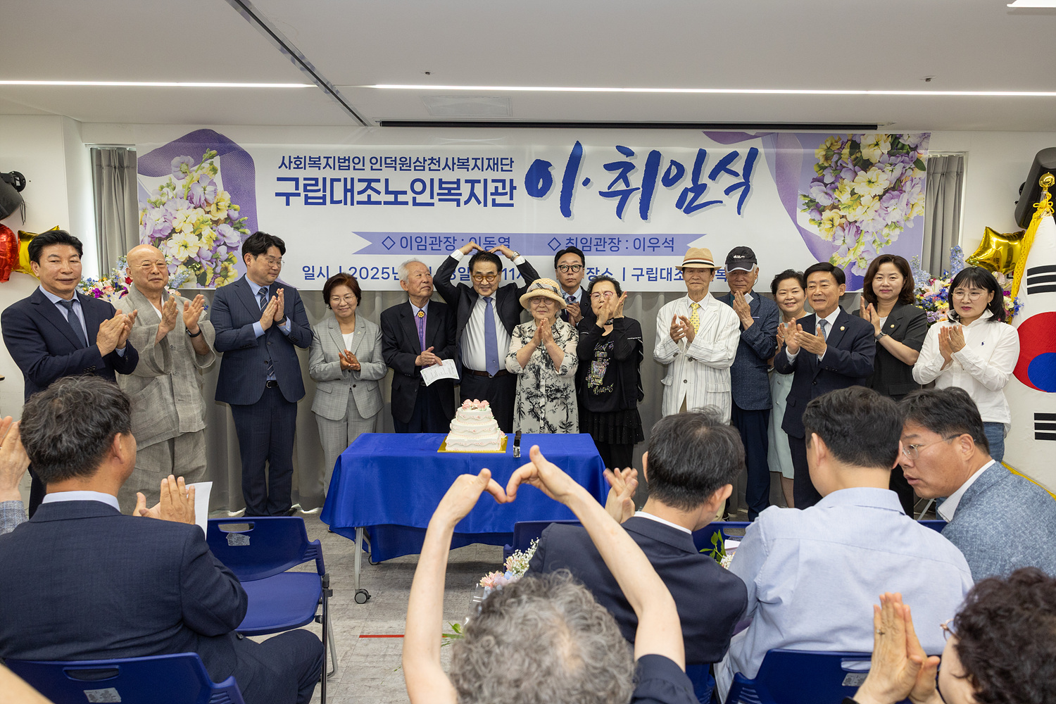 2025년 은평구립대조노인종합복지관 시설장 이취임식 이미지