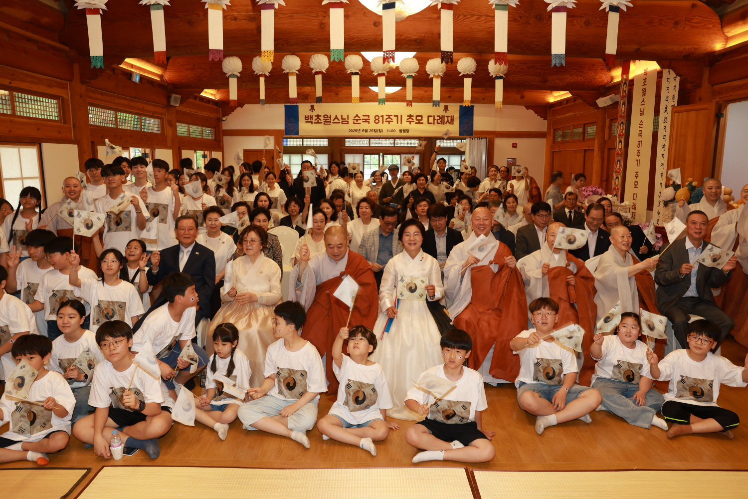 백초월 스님 순국 81주기 추모재 이미지