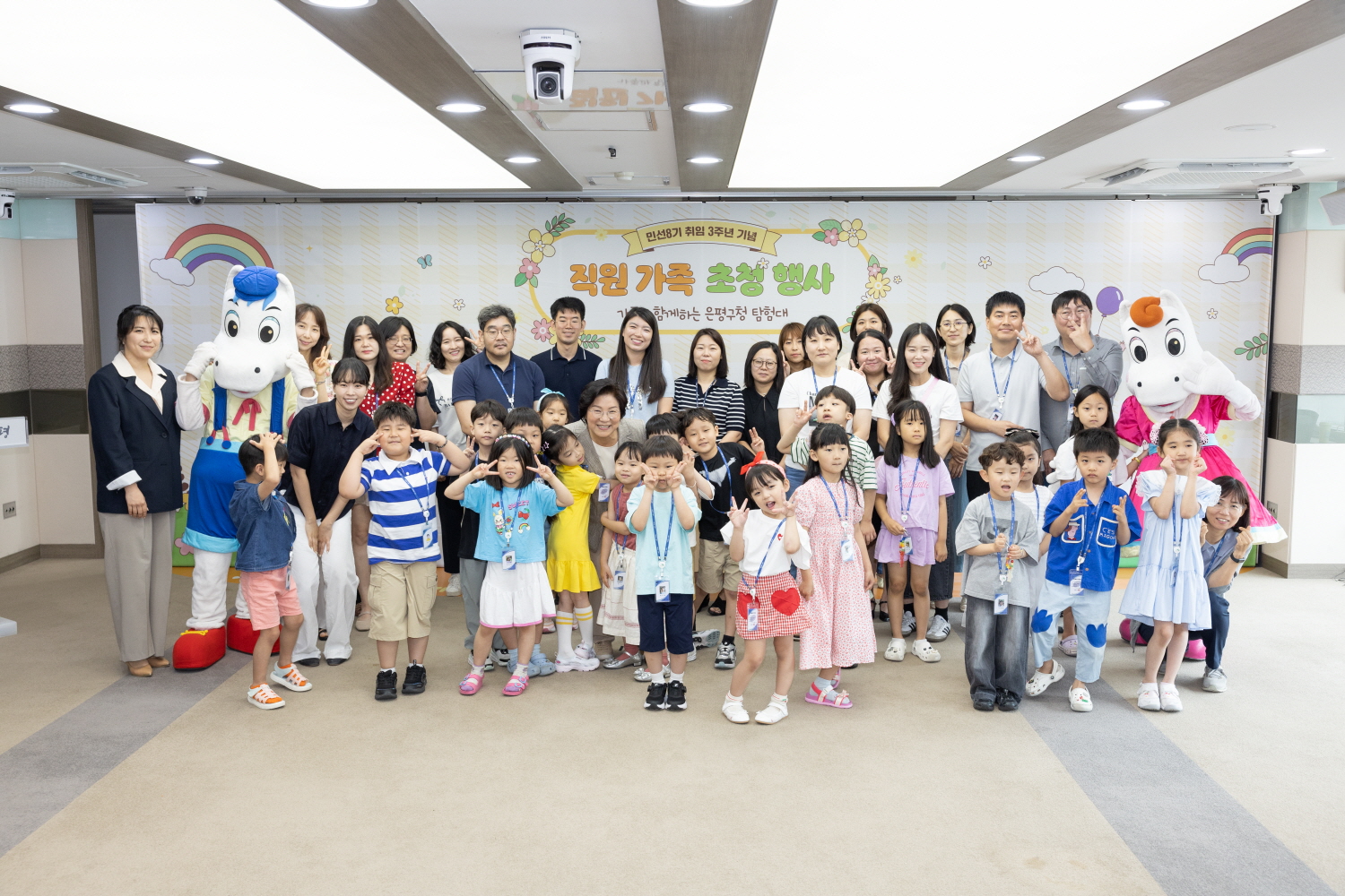 민선8기 3주년 맞이 구청 직원 자녀 초청 행사 이미지