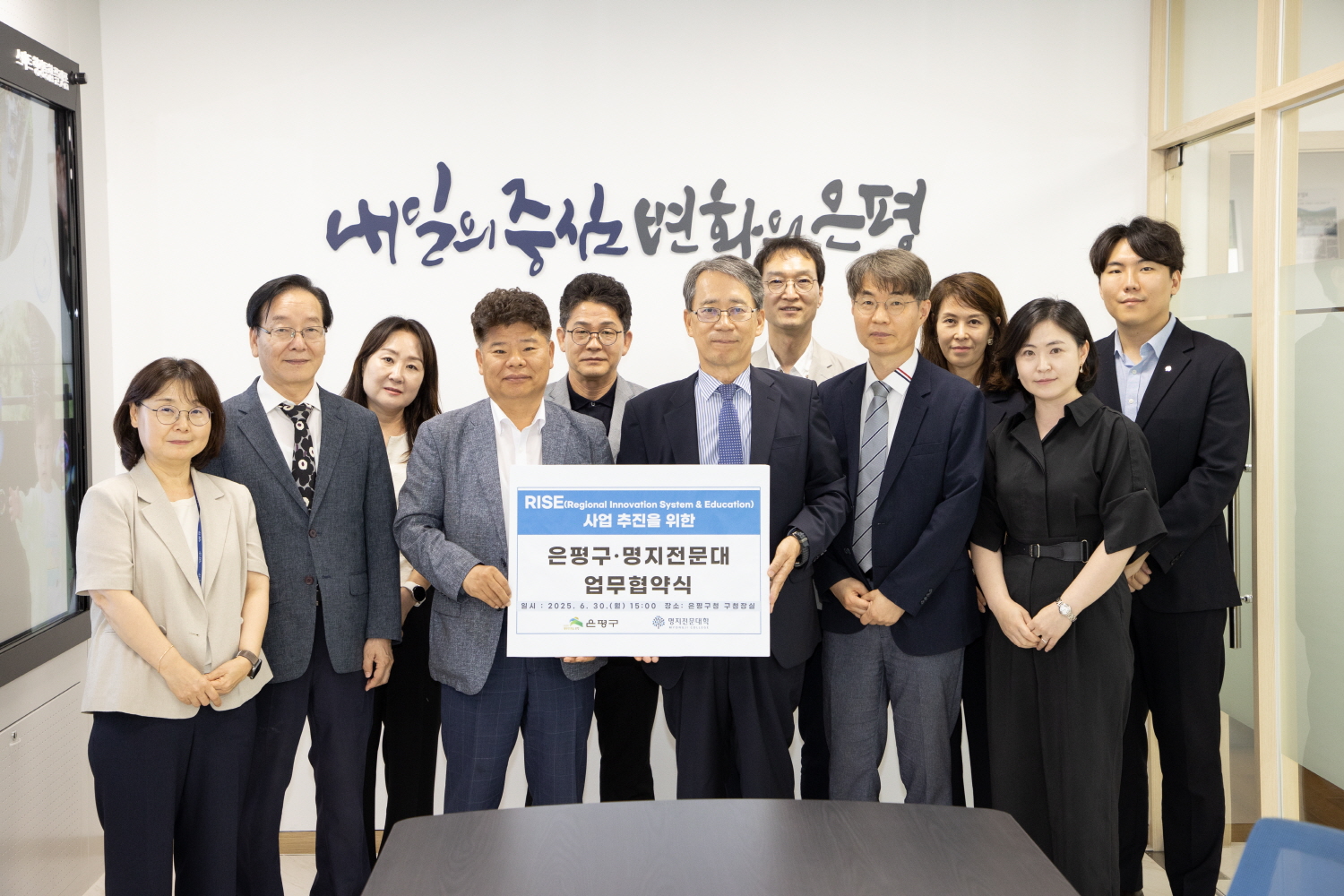 은평구와 명지전문대학교 간 RISE 사업 업무협약식 이미지