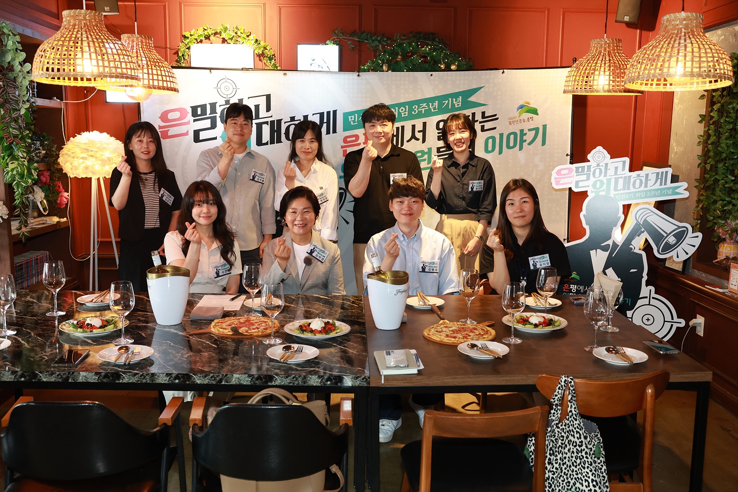 민간위탁 직원 간담회 은밀하고 위대하게 이미지