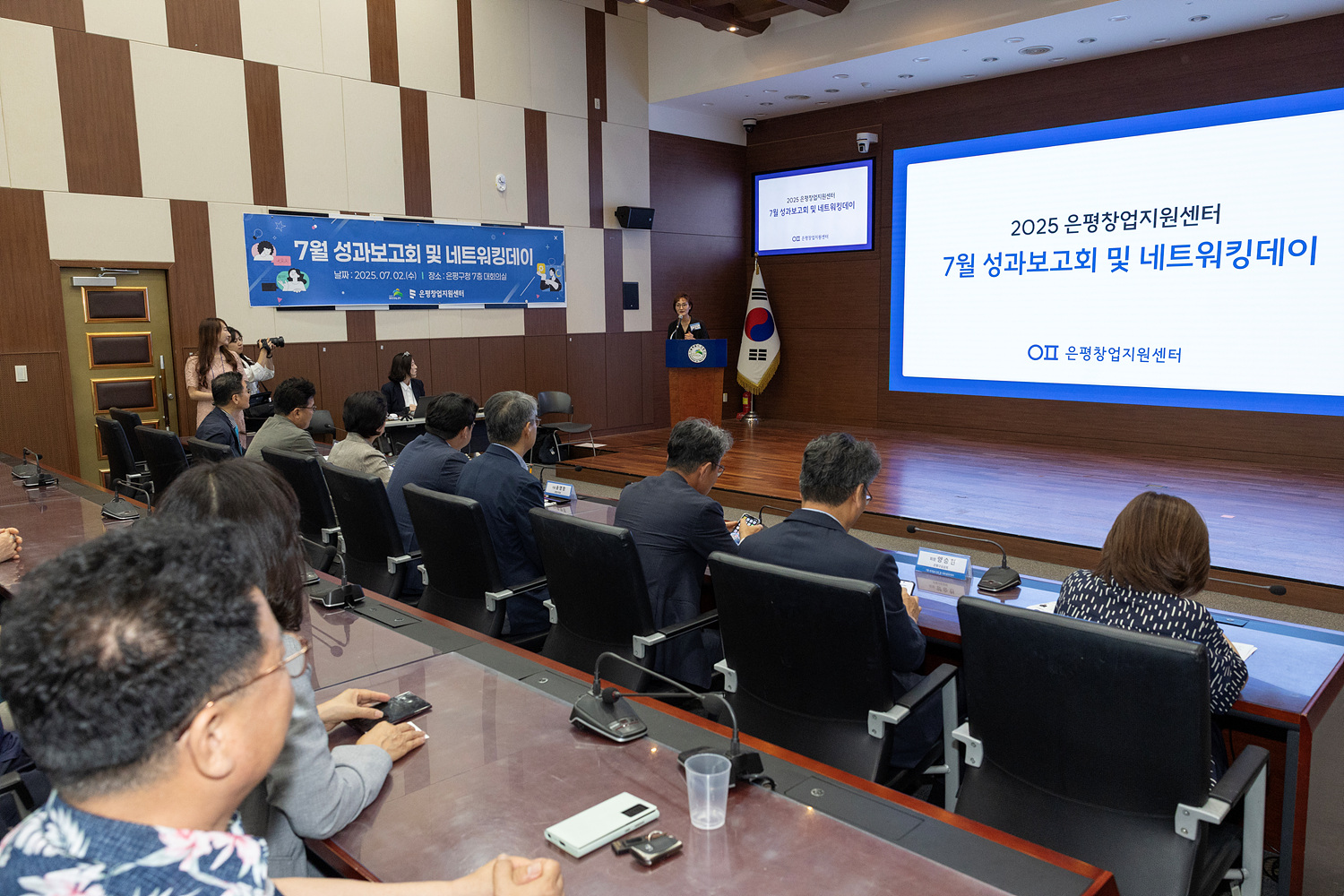 2025년 은평창업지원센터 성과 보고회 이미지