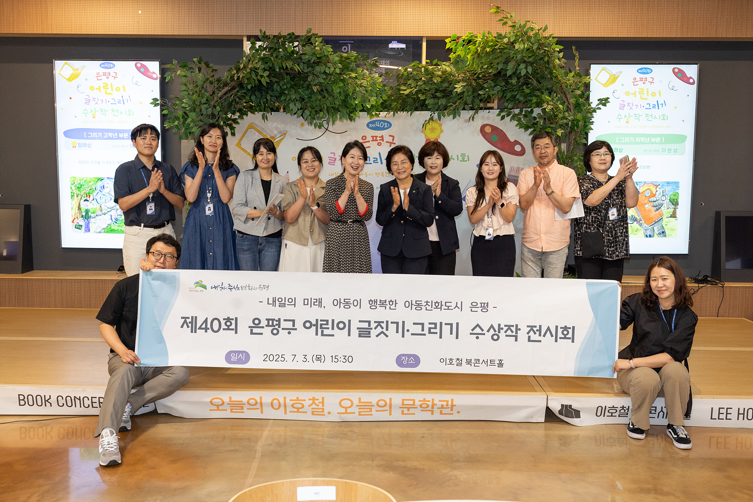 제40회 은평구 어린이 글짓기 그리기 공모전 수상작 전시회 이미지