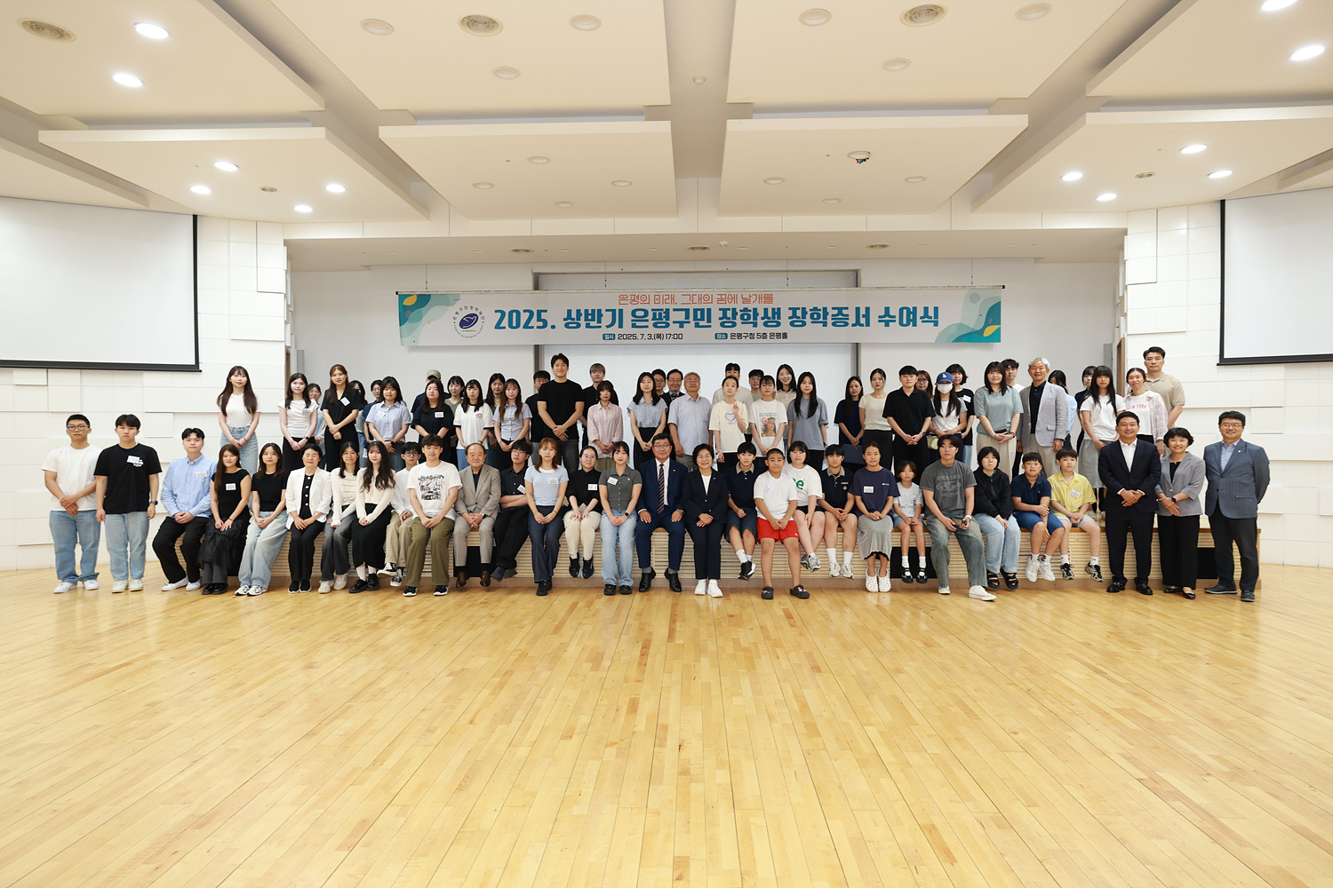 2025년 상반기 은평구민장학생 장학증서 수여식 이미지