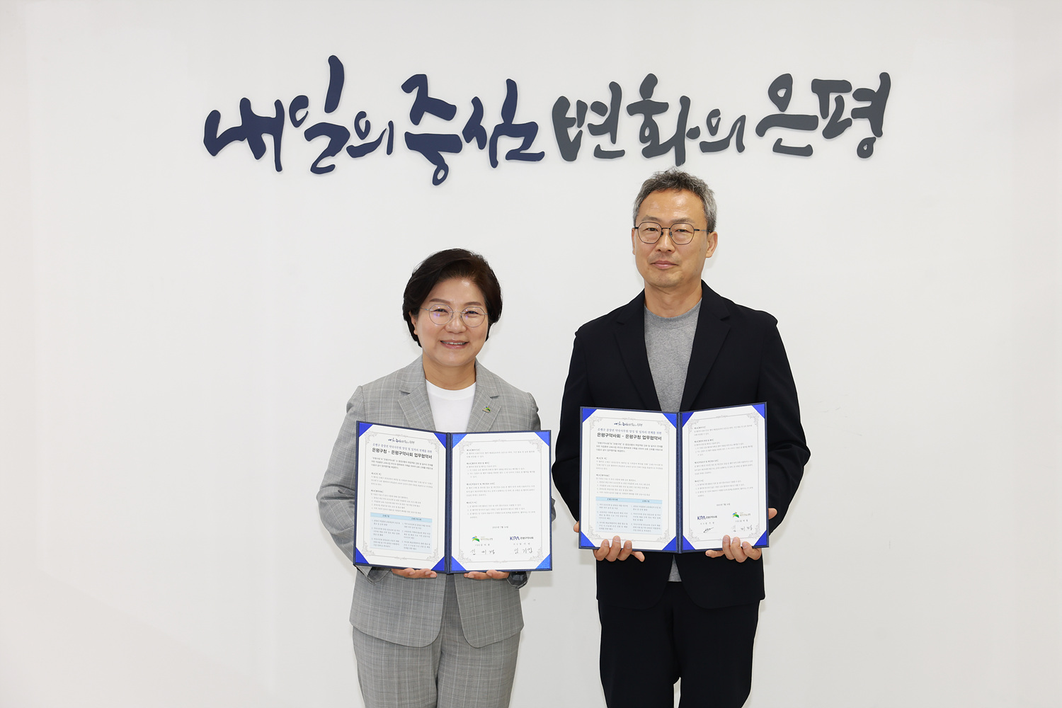 은평구청-은평구약사회 중장년 약국사무원 양성 업무 협약식 이미지