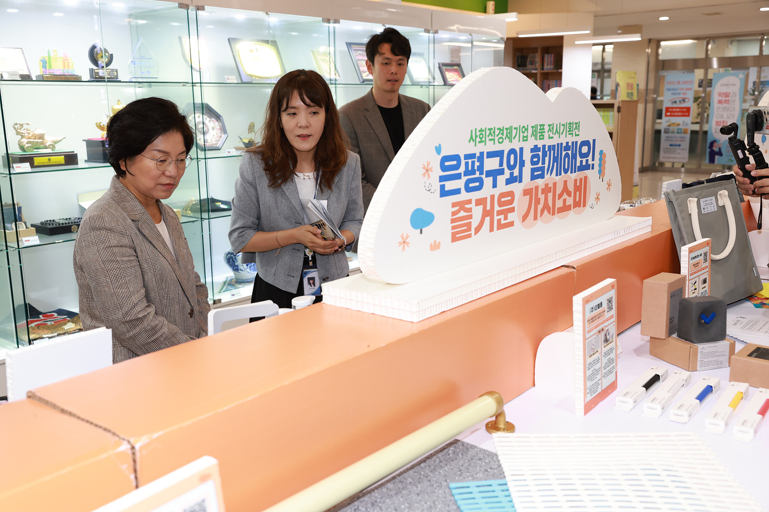 사회적경제기업 제품 기획 전시 이미지