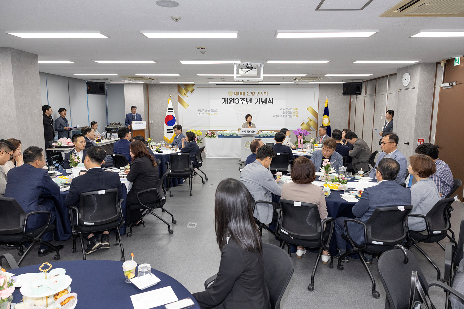 제9대 은평구의회 개원 3주년 기념식 이미지