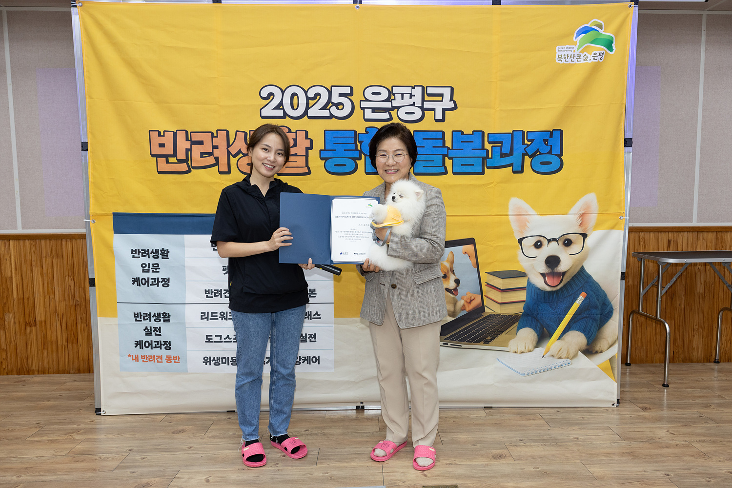 진관동 주민센터 동물 돌봄 교육 이미지