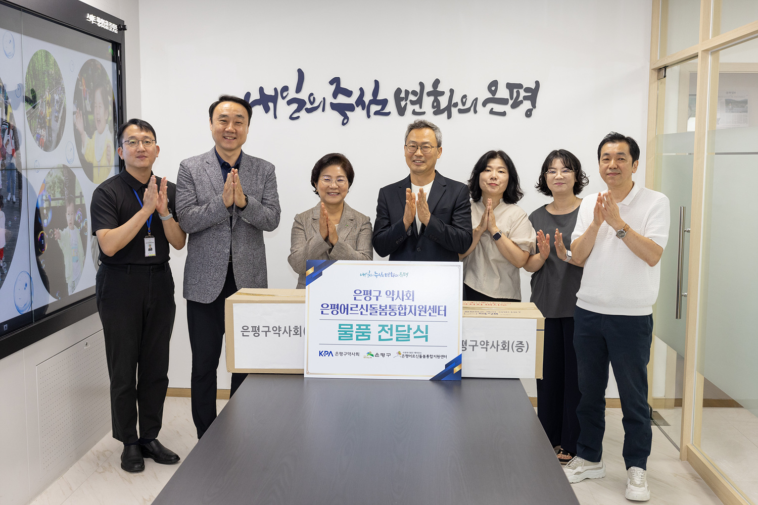 은평구약사회 은평어르신돌봄통합지원센터 물품 전달식 이미지