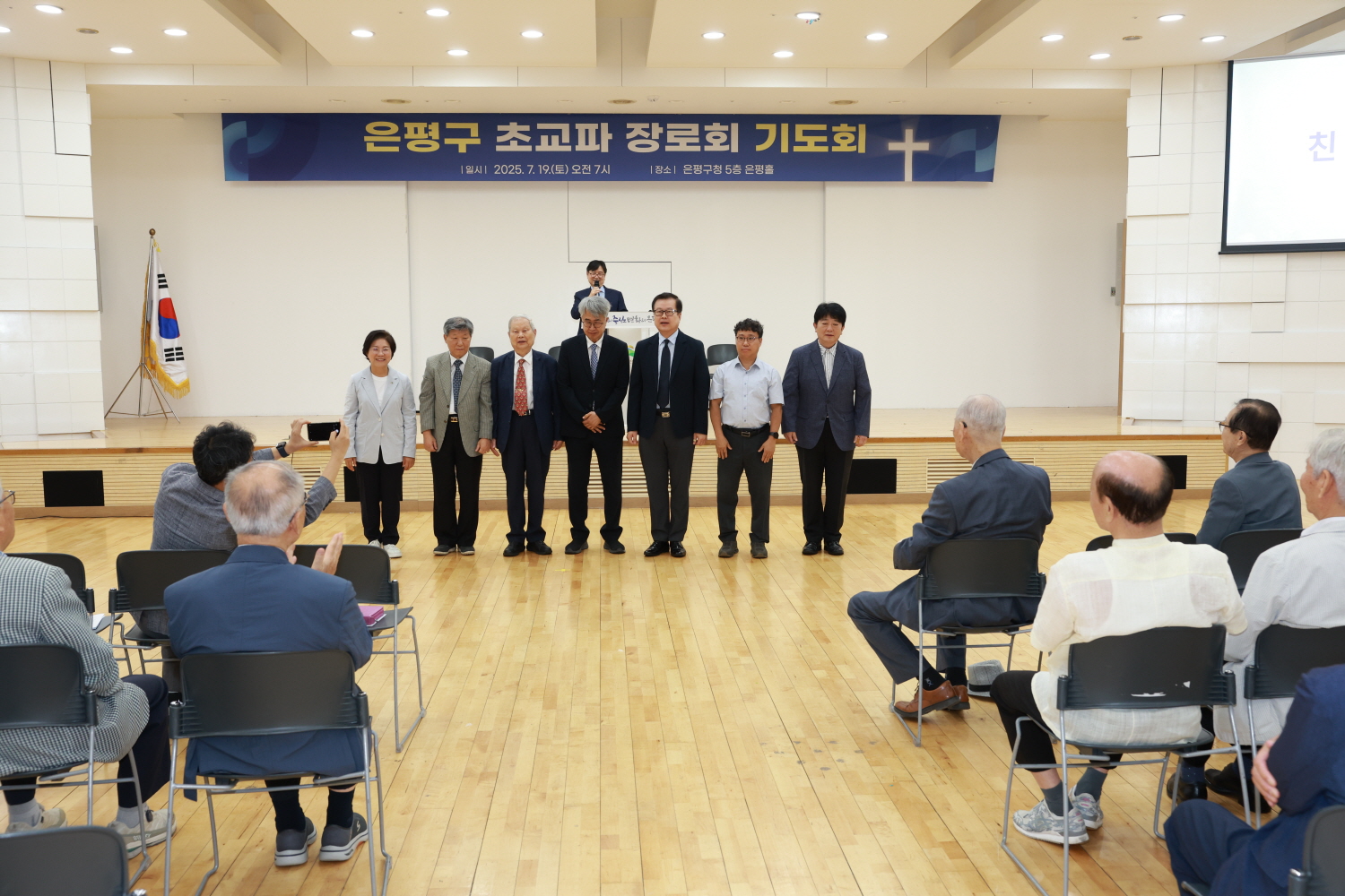 2025년 초교파 장로회 조찬 기도회 이미지