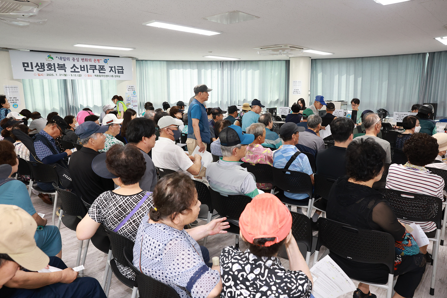 민생회복 소비쿠폰 접수 관련 동주민센터 현장 방문 이미지