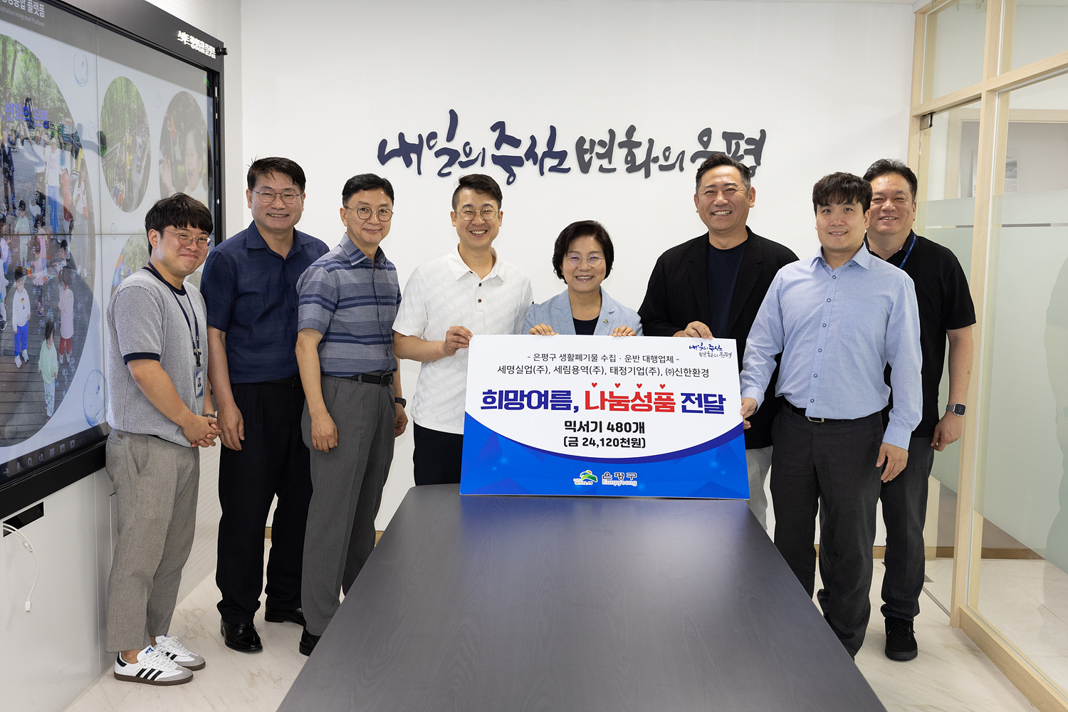 생활폐기물 수집운반 대행업체 성품 전달식 이미지