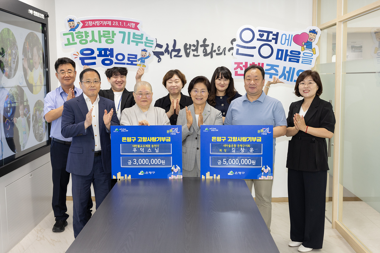 은평구 고향사랑기부 고액 기부금 전달식 이미지