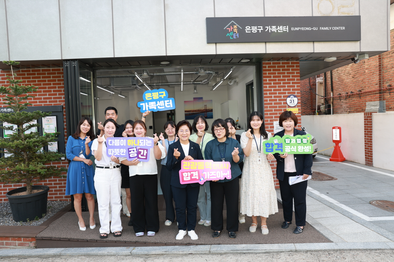 은평구 제2가족센터 현장 방문 및 프로그램 참여자 격려 이미지