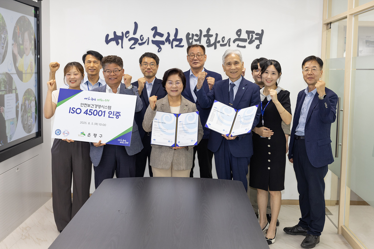 ISO 45001_안전보건경영시스템 인증 전달식 이미지