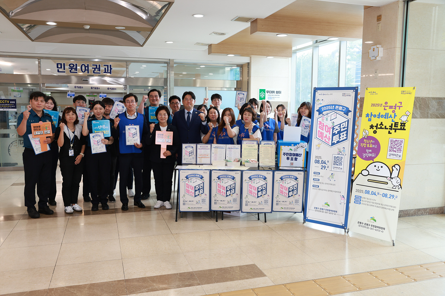 2026년 참여예산 선정 주민 사전 투표 이미지