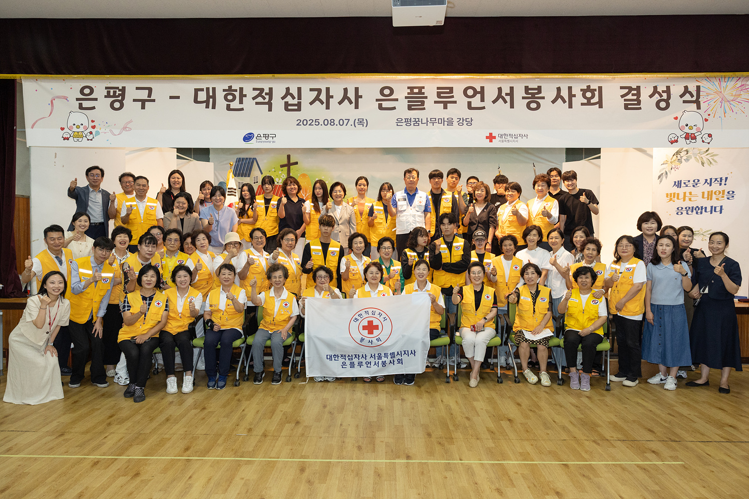 은평구 자립준비청년 봉사회 결성식 이미지