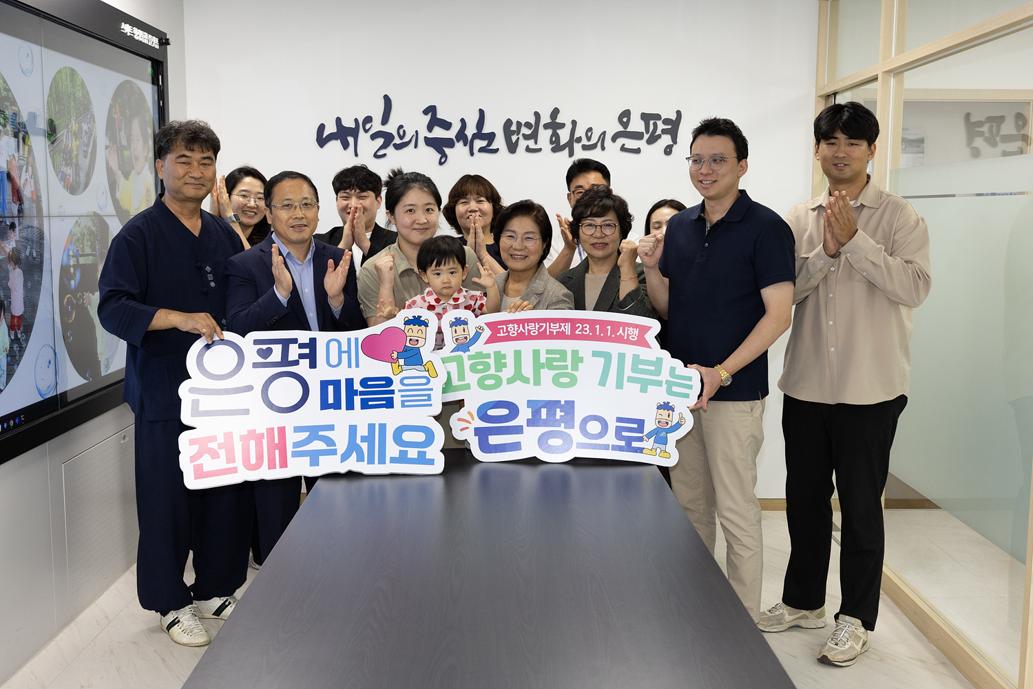 은평구 고향사랑기부 고액 기부금 전달식 이미지