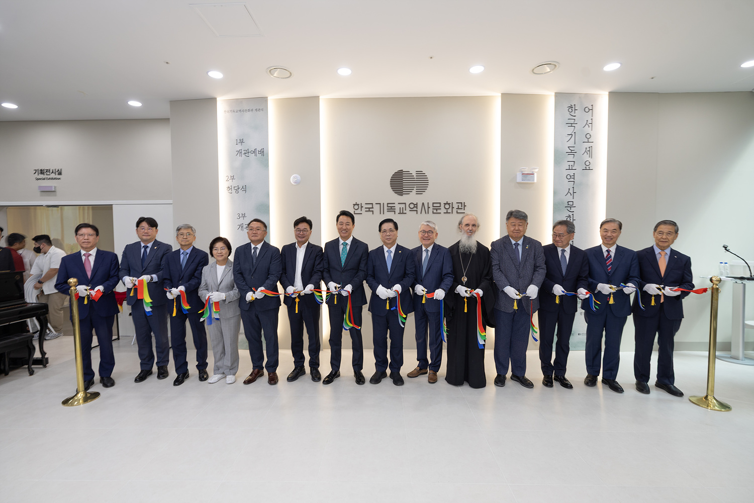 한국기독교역사문화관 개관식 이미지