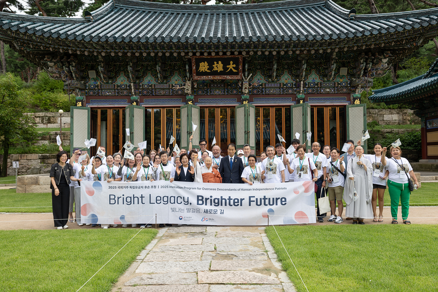 국가보훈부 초청 국외 거주 독립유공자 후손 초청 행사 이미지