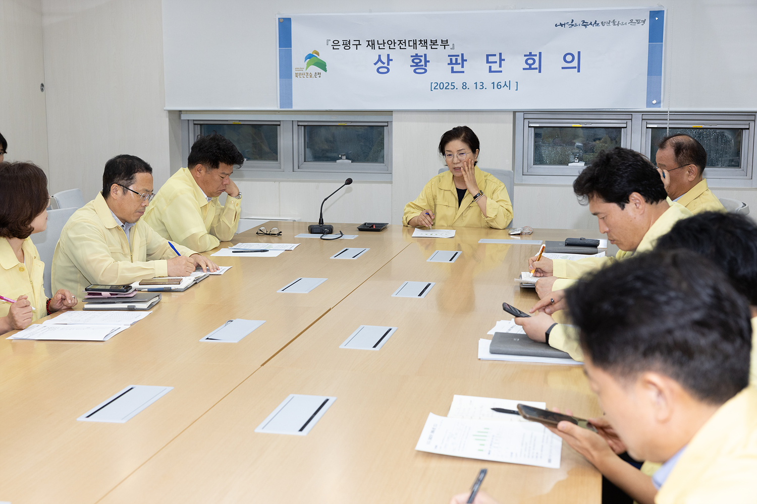 은평구 813 집중호우 피해 상황 대책회의 이미지