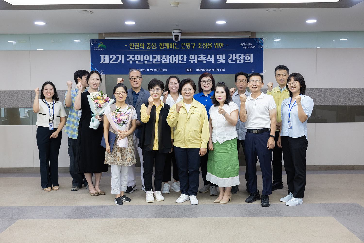 제2기 주민인권참여단 위촉식 및 간담회 이미지